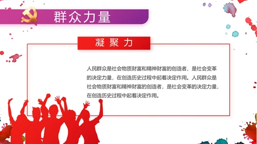 五四运动五四青年节活动动态PPT