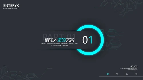 黑色科技风竞聘述职PPT模板