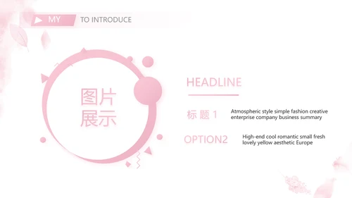 个人简历面试自我介绍岗位竞聘演讲PPT模板