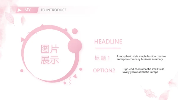 个人简历面试自我介绍岗位竞聘演讲PPT模板