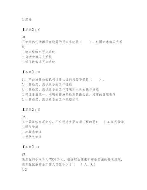 2024年一级建造师之一建机电工程实务题库含答案【新】.docx