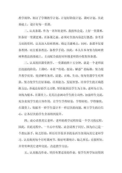 2021年九年级下英语教学总结五篇