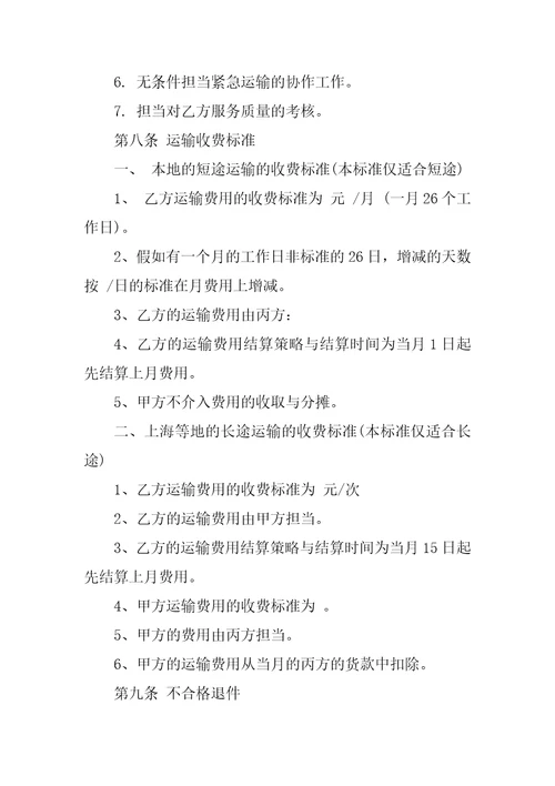 常见的汽车配件运输合同样本3篇汽车配件购货合同样本