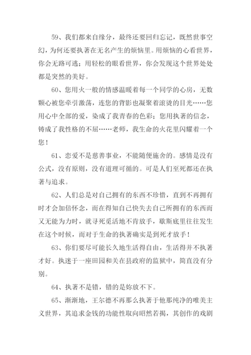 执著的反义词.docx