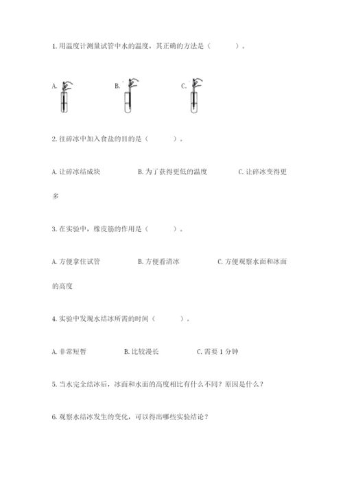 教科版三年级上册科学期末测试卷含答案下载.docx