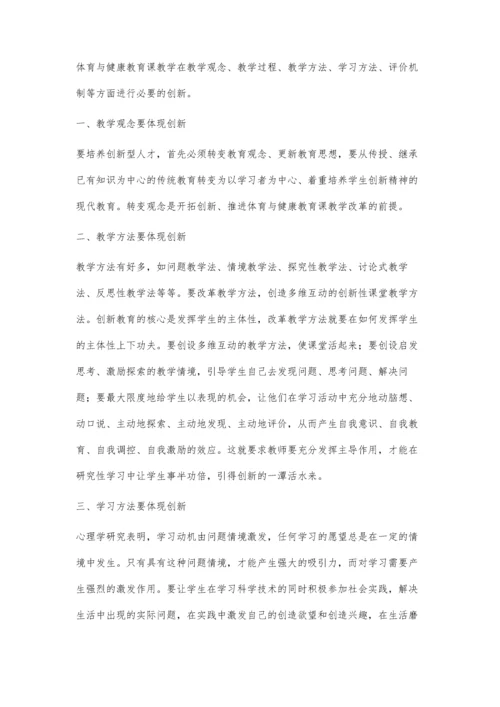 素质教育的灵魂是创新教育.docx