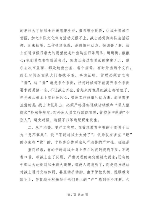 从严治党治警心得体会优选10篇.docx