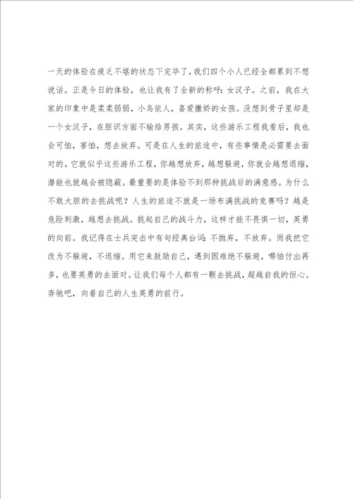 教师成长叙事我与朗诵第一次高调握手