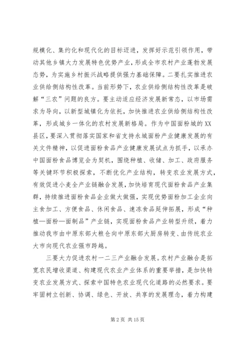 关于大力实施乡村振兴战略的思考与建议.docx