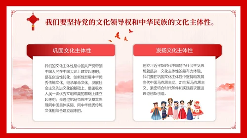 民族风 党政风 民族礼仪民族文化 民族礼仪民族文化讲座 PPT
