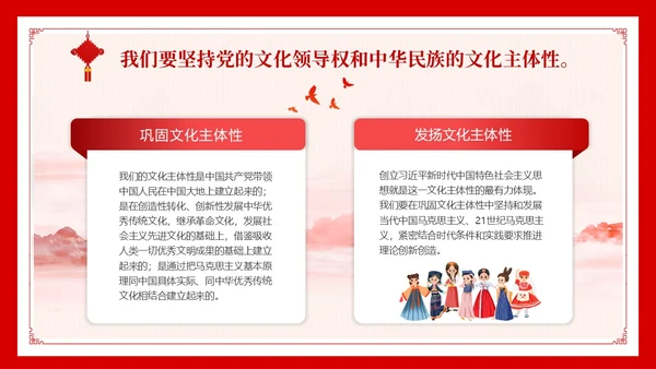 民族风 党政风 民族礼仪民族文化 民族礼仪民族文化讲座 PPT