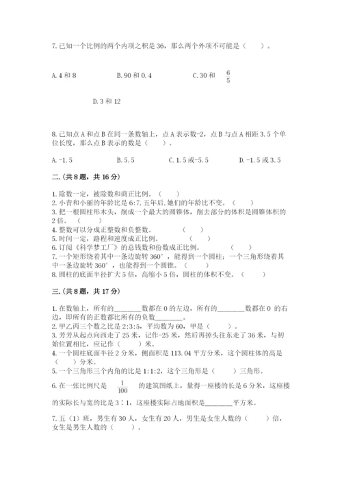 青岛版数学小升初模拟试卷含完整答案（名校卷）.docx