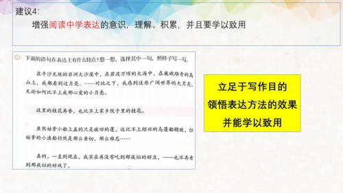 统编版语文五年级下册第一单元教材解读  课件