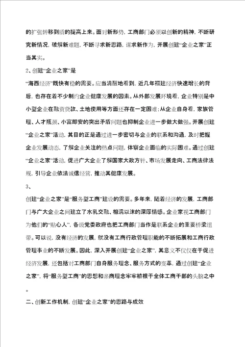 创新工作机制