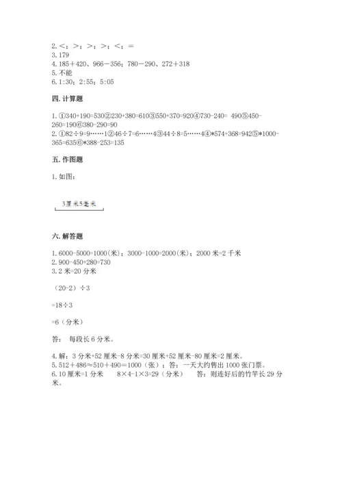 小学三年级上册数学期中测试卷（网校专用）.docx