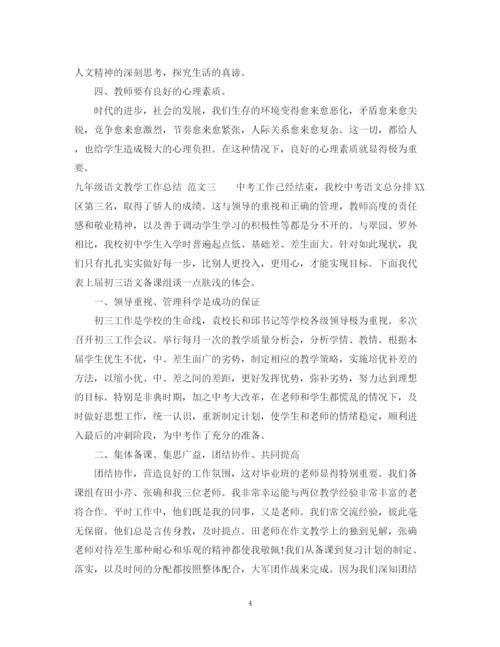 精编之九年级语文教学工作总结模板.docx