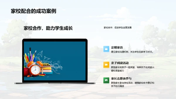 探索二年级学习路程