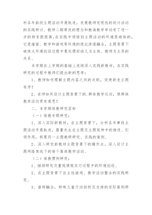 师徒结对师傅工作计划.docx