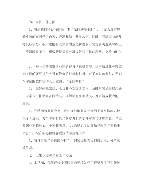 精编之高三班主任年度个人工作参考总结范文（通用）.docx