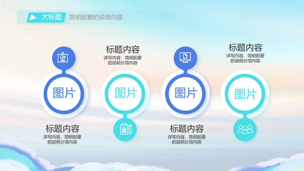 五四青年节共青团动态PPT模板