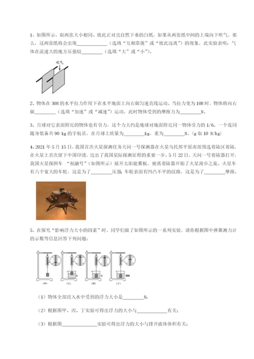 滚动提升练习四川荣县中学物理八年级下册期末考试章节测评试题（含详细解析）.docx