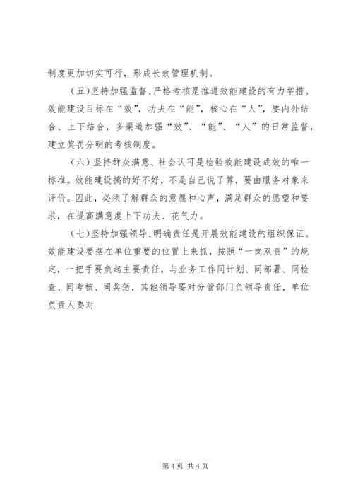 民政党建建设情况汇报 (5).docx