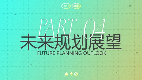 复古潮流酸性新年工作总结汇报PPT模板