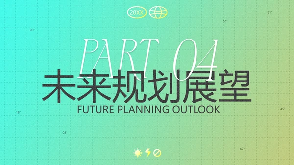 复古潮流酸性新年工作总结汇报PPT模板