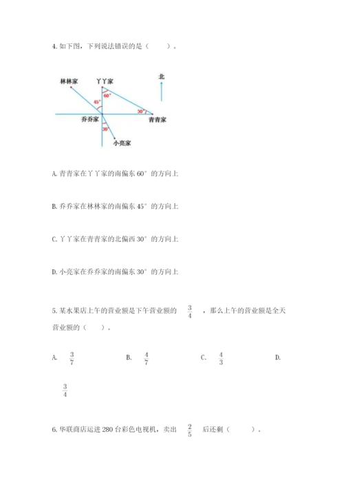 人教版六年级上册数学期中测试卷及答案一套.docx