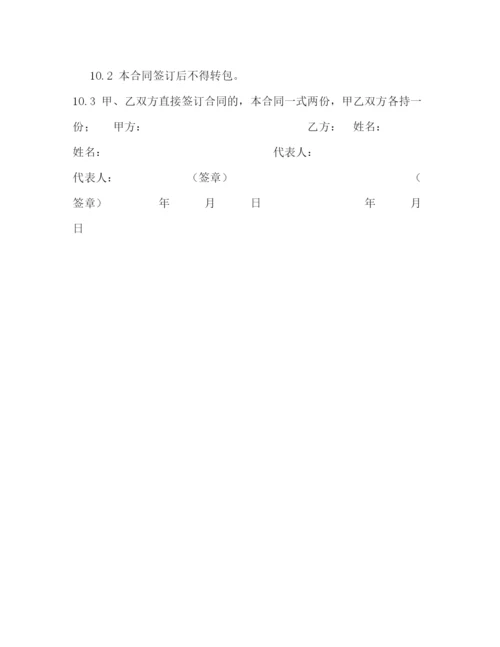 精编之电气装潢轻包合同.docx