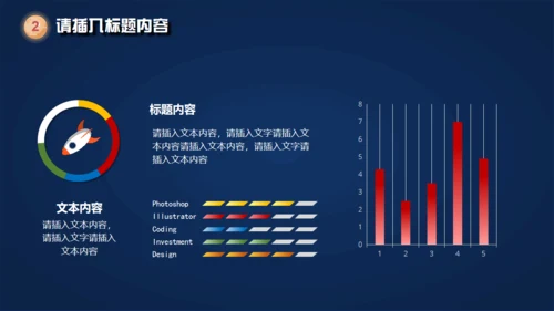 火箭发射载人航天追求卓越动画通用PPT模板