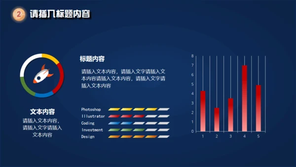 火箭发射载人航天追求卓越动画通用PPT模板