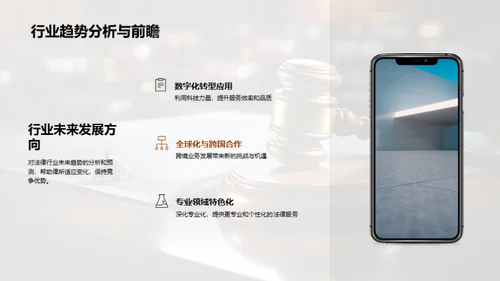 法律精英之路