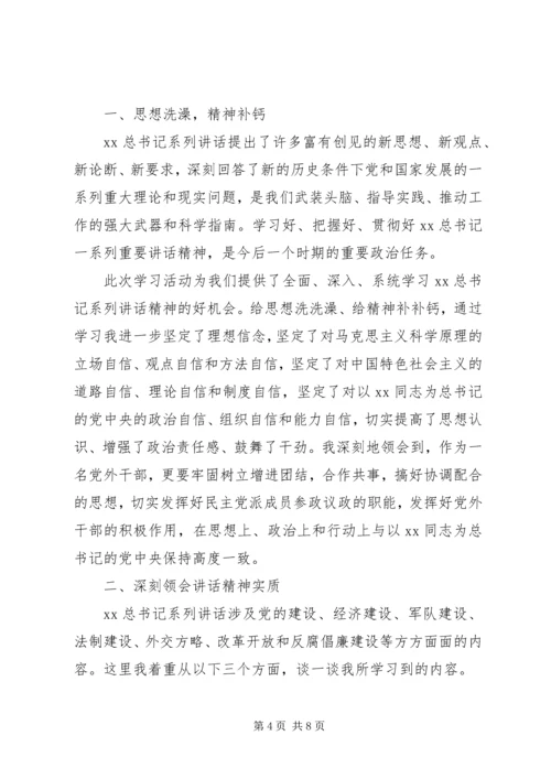 党委中心组学习心得体会.docx