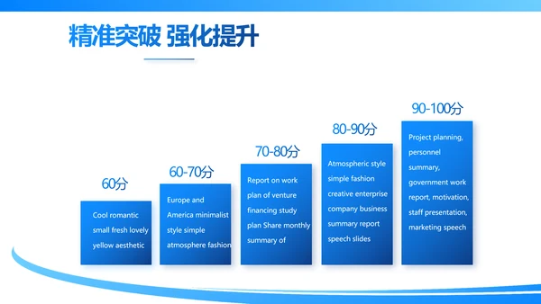 网球体育竞技运动健身动态PPT模板