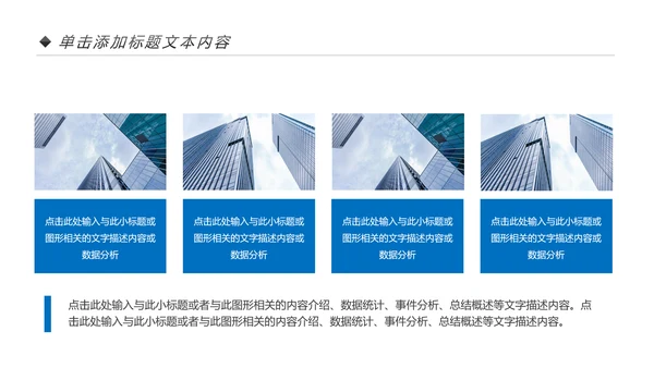 蓝色商务企业宣传画册图片相册活动展示PPT模板