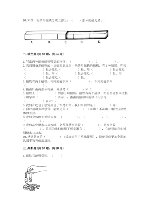 教科版小学科学二年级下册期末测试卷及完整答案1套.docx