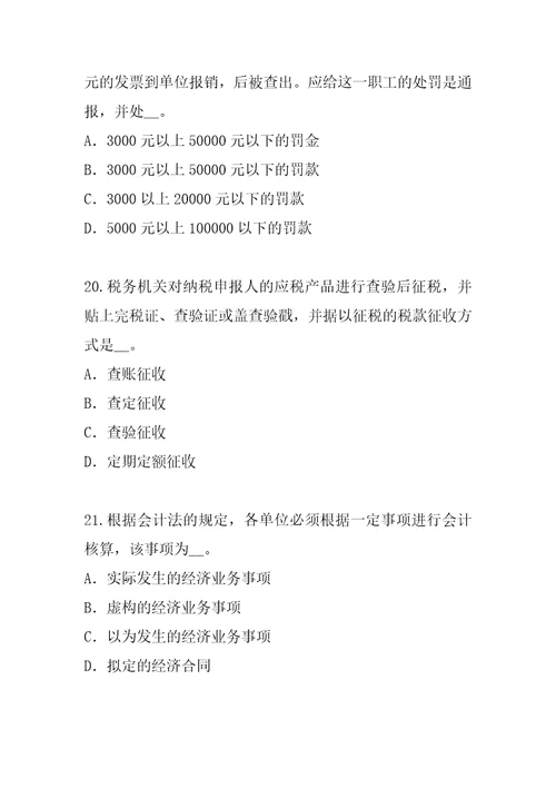 2023年重庆中级会计职称考试模拟卷3