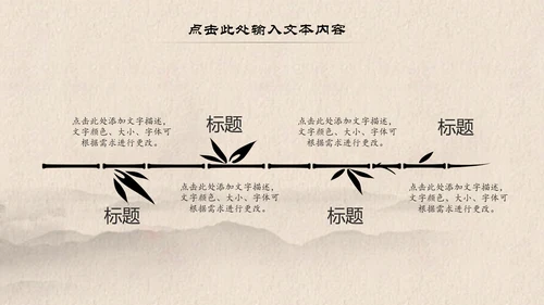 中国风古典水墨读书分享书香中国PPT模板