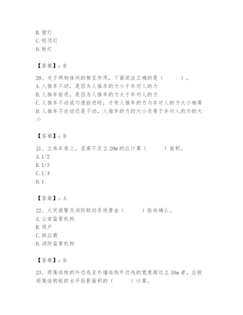 2024年施工员之设备安装施工基础知识题库含答案【研优卷】.docx