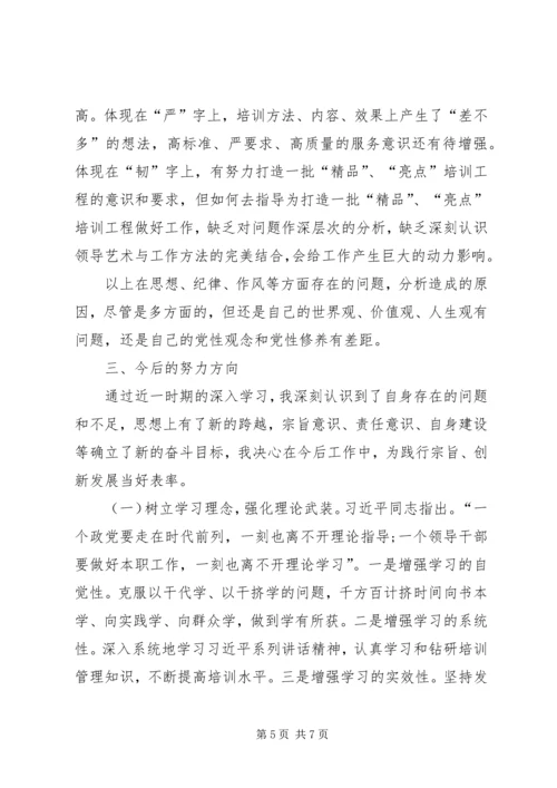 市直机关正科级领导干部党校进修班学习党性分析材料.docx