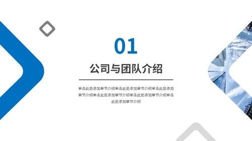 简约商务风商业计划书通用PPT模板