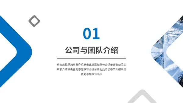 简约商务风商业计划书通用PPT模板