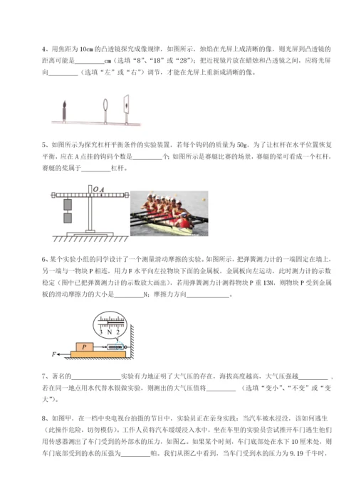 基础强化四川师范大学附属第一实验中学物理八年级下册期末考试难点解析试题（详解版）.docx