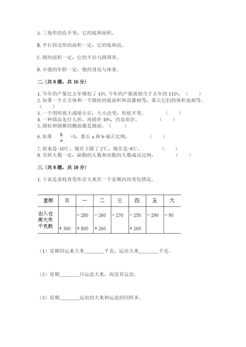 小升初数学综合练习试题精品（全国通用）.docx