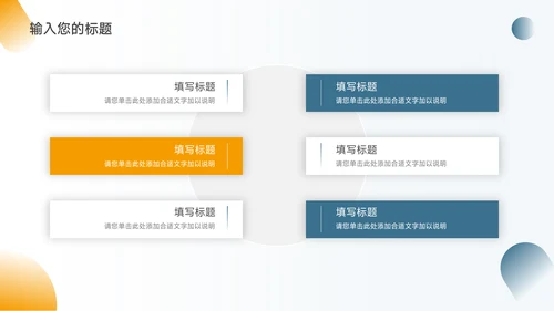 黄蓝个性商务大气品牌合作策划PPT模板