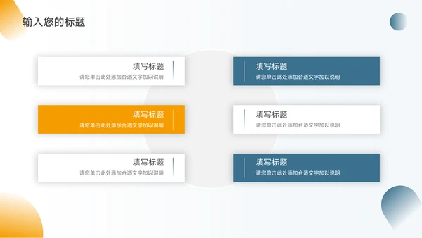 黄蓝个性商务大气品牌合作策划PPT模板