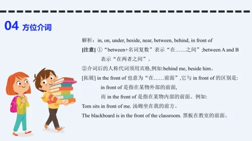 Unit 1 Goldilocks and the three bears期末核心考点集训--译林版
