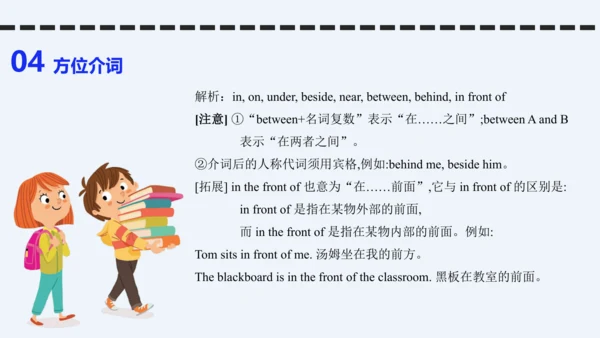 Unit 1 Goldilocks and the three bears期末核心考点集训--译林版