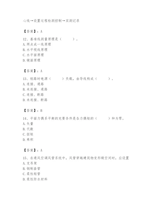 2024年施工员之设备安装施工基础知识题库（夺冠系列）.docx